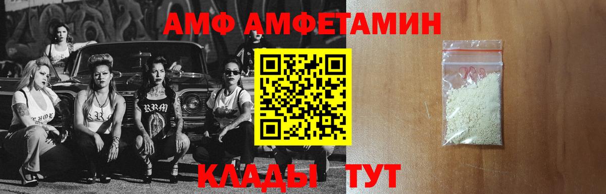 Амфетамин VHQ Норильск