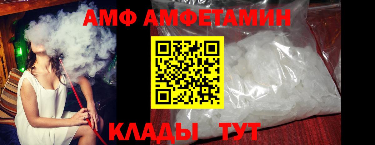 АМФ  Амфетамин 98%  Вход с VPN  Норильск 