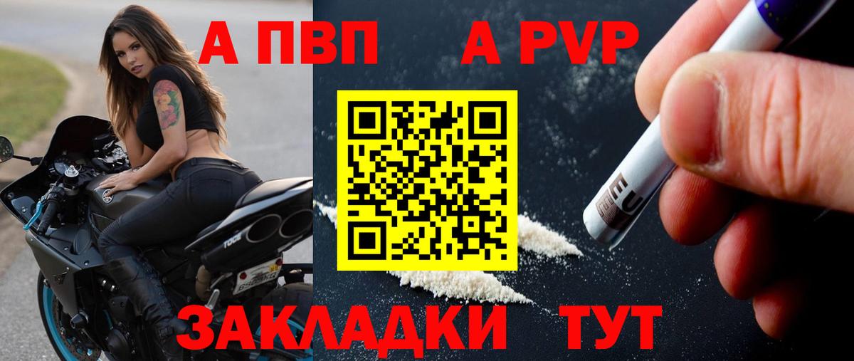 Альфа ПВП  Альфа ПВП крисы CK  Норильск  Alpha-PVP Crystall  Вход с VPN  APVP Соль 