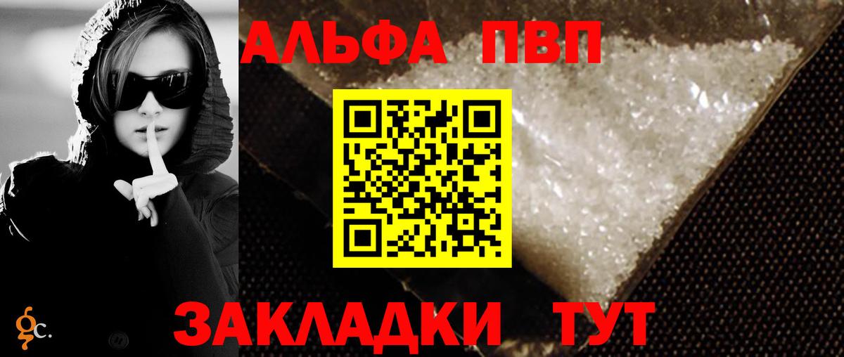 Alpha-PVP Соль Норильск