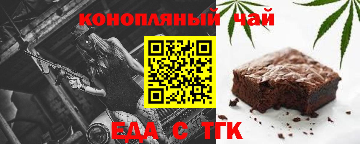 Cannafood марихуана  Вход с VPN  Норильск 
