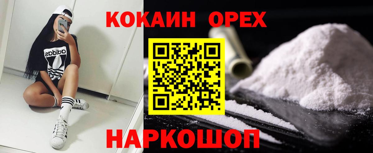 Cocaine Боливия  COCAIN Columbia  Норильск  Вход с VPN 