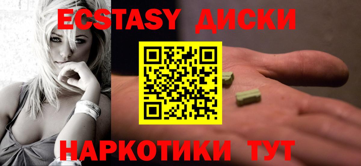Норильск  ЭКСТАЗИ  Вход с VPN  Экстази Дубай 