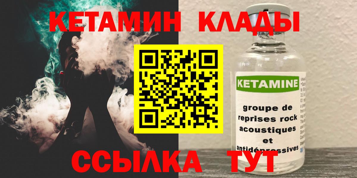 Норильск  Кетамин ketamine  Кетамин ketamine  Вход с VPN 