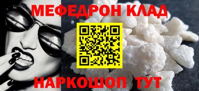 MESCALINE Рыбинск