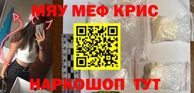 меф Рузаевка