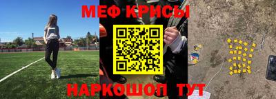 меф Рузаевка