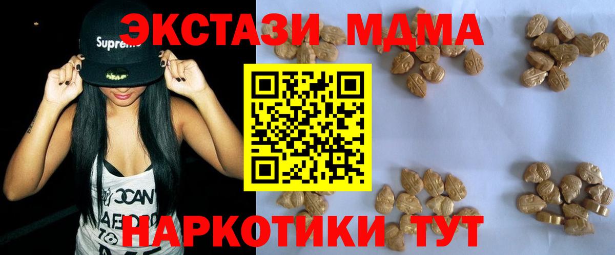 МДМА кристаллы  Вход с VPN  MDMA кристаллы  Норильск 
