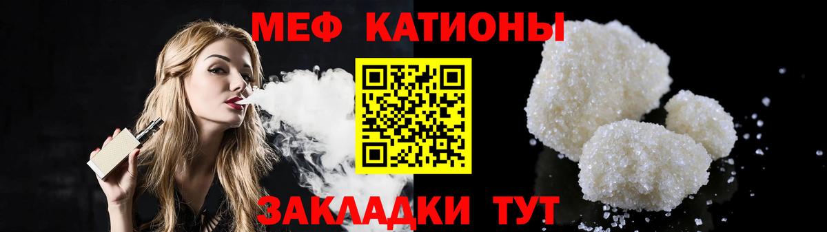 МЯУ-МЯУ  Меф мука  Вход с VPN  МЕФ мяу мяу  Норильск  МЕФ 