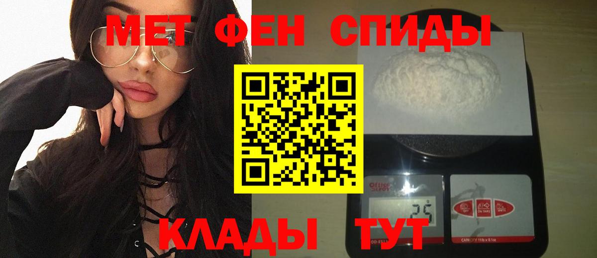 Первитин  Вход с VPN  Норильск  Метамфетамин кристалл  Метамфетамин кристалл 