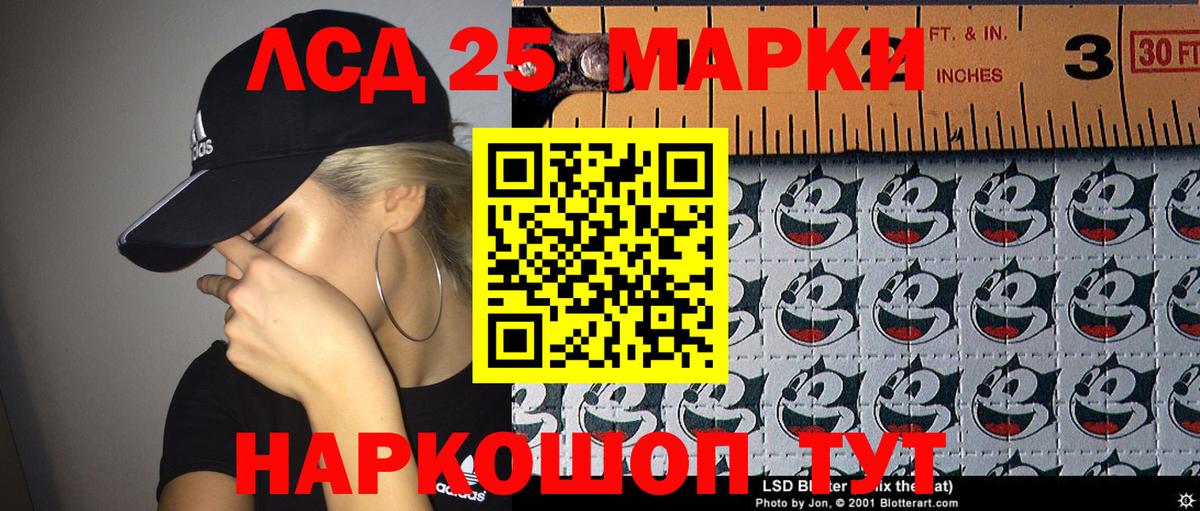 Норильск  Наркотические марки 1,5мг  Вход с VPN  Наркотические марки  Наркотические марки 1,5мг 