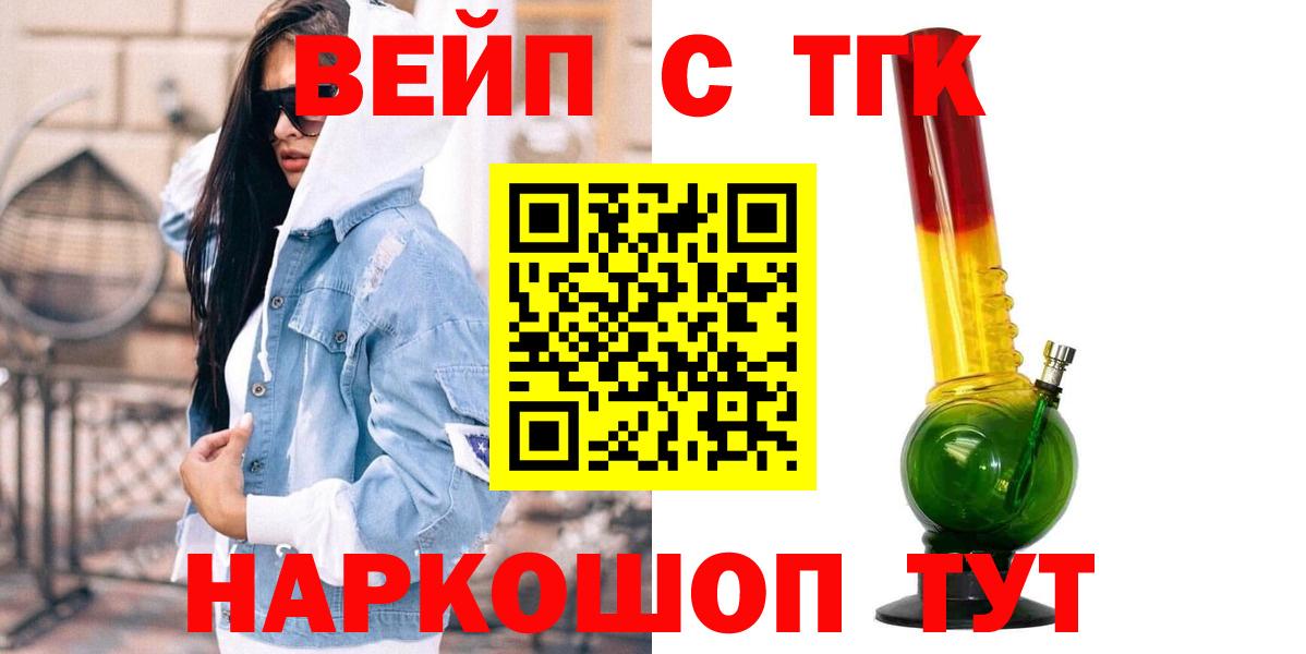Дистиллят ТГК вейп Норильск